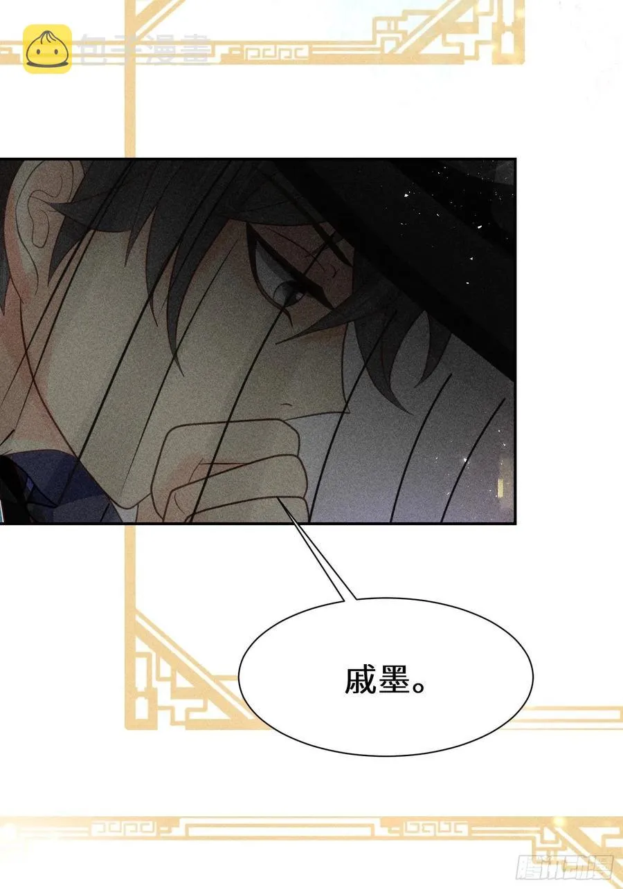 第四十四话 第6页