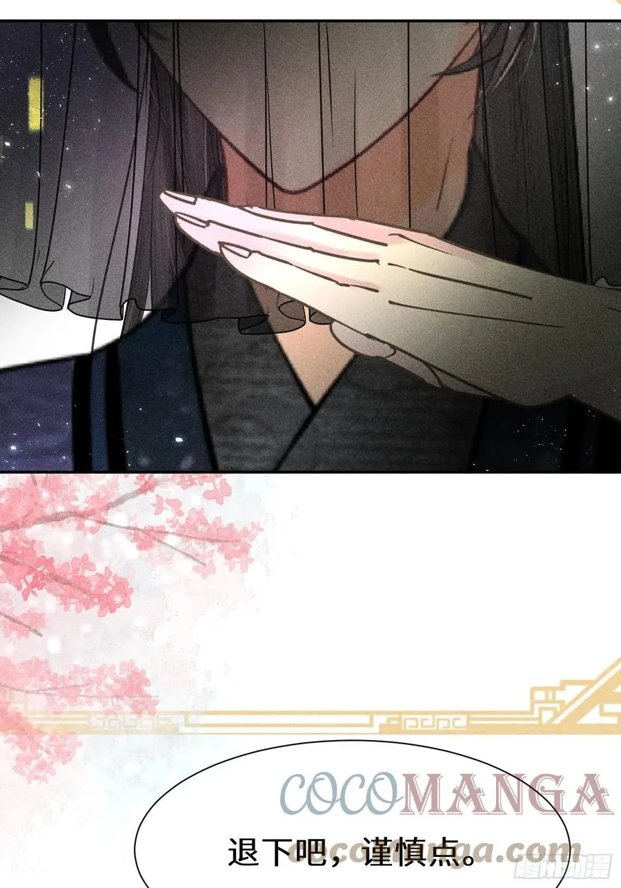 第四十四话 第7页