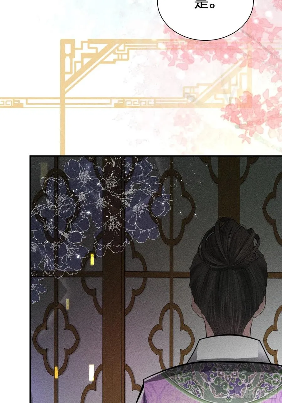 第四十四话 第9页