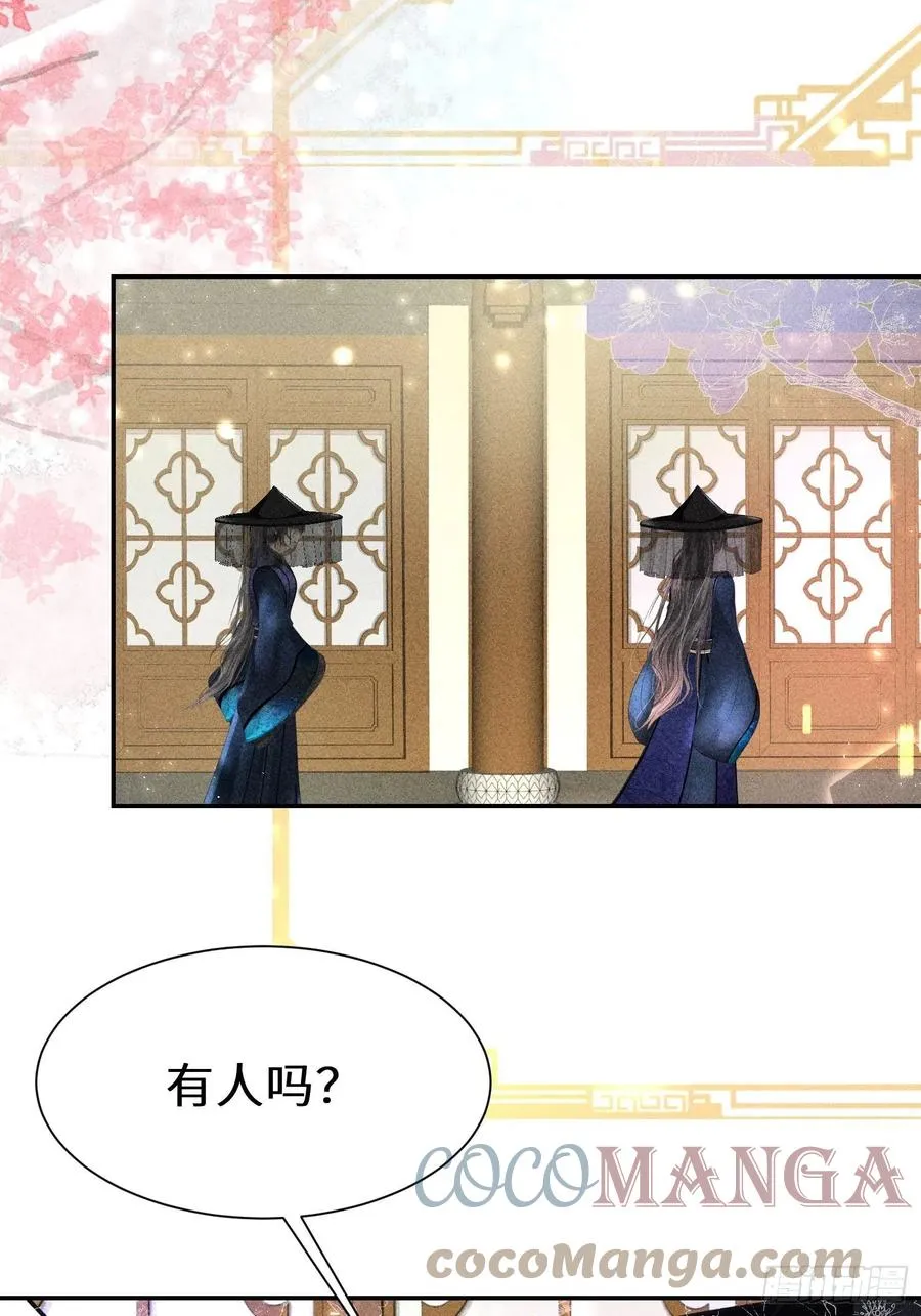 第四十四话 第13页