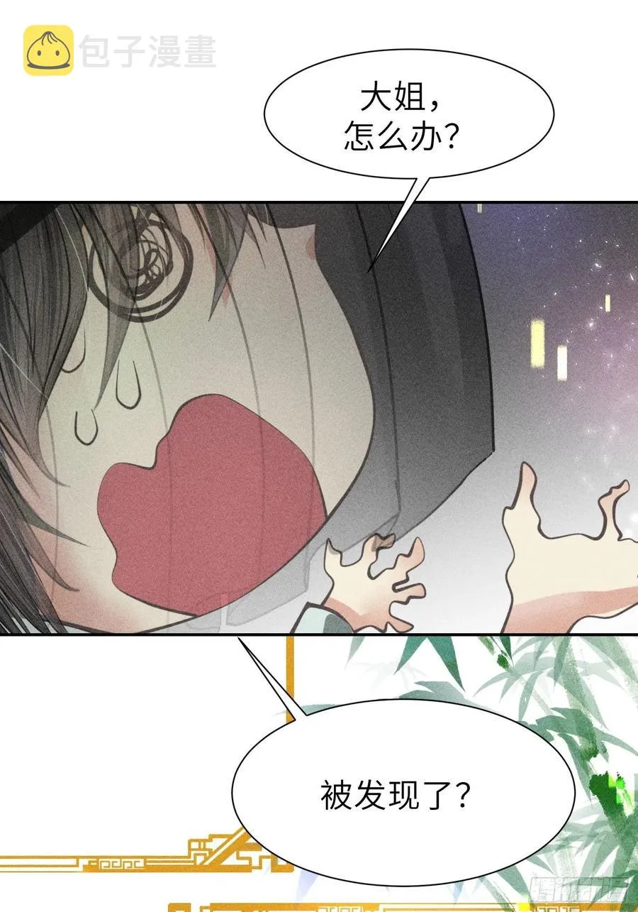 第四十四话 第15页