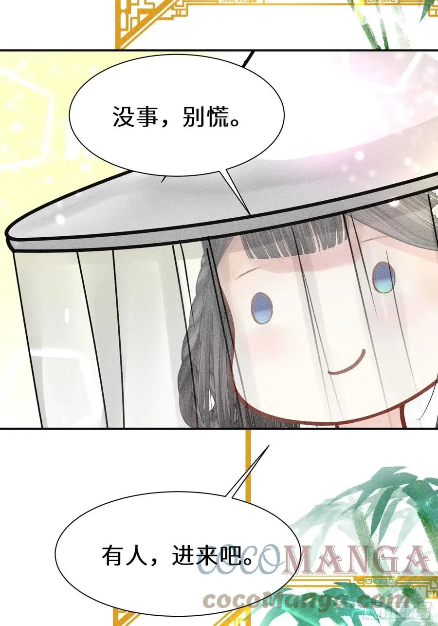 第四十四话 第16页