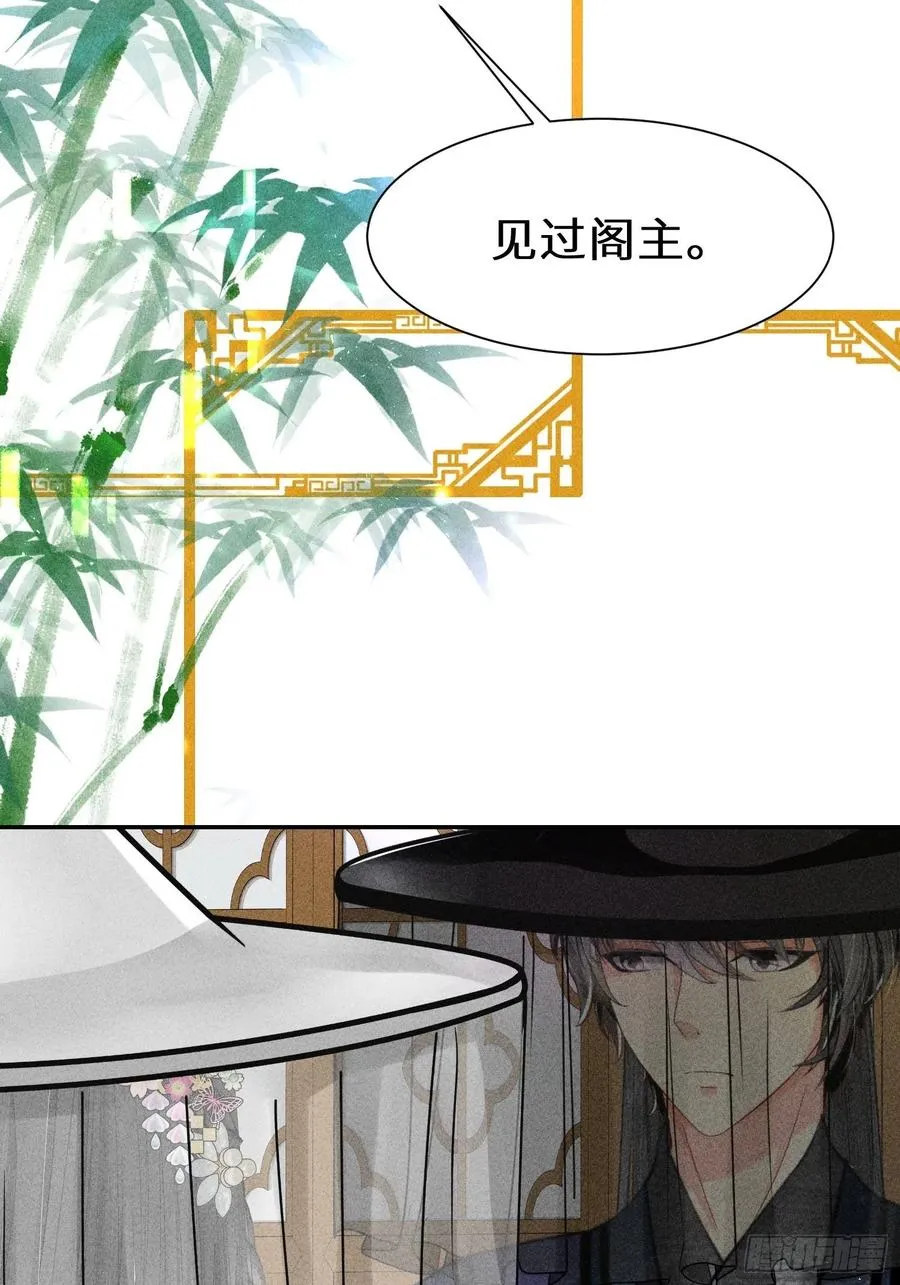 第四十四话 第18页