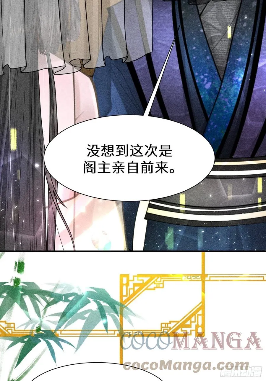 第四十四话 第19页