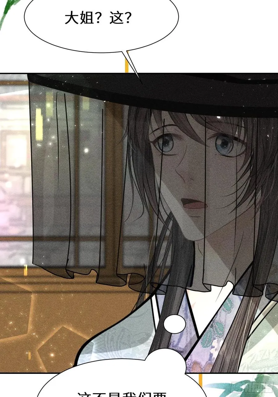 第四十四话 第20页