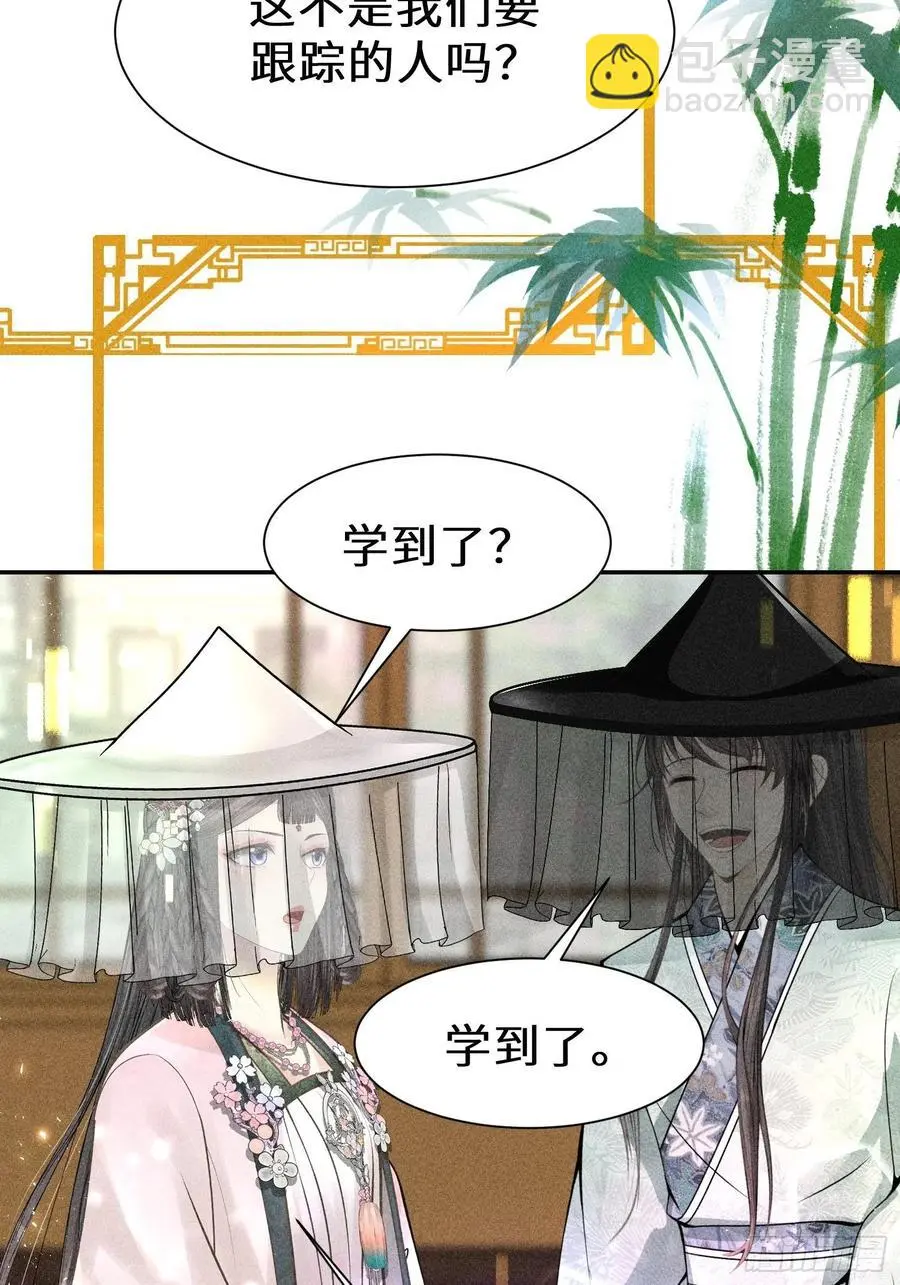 第四十四话 第21页