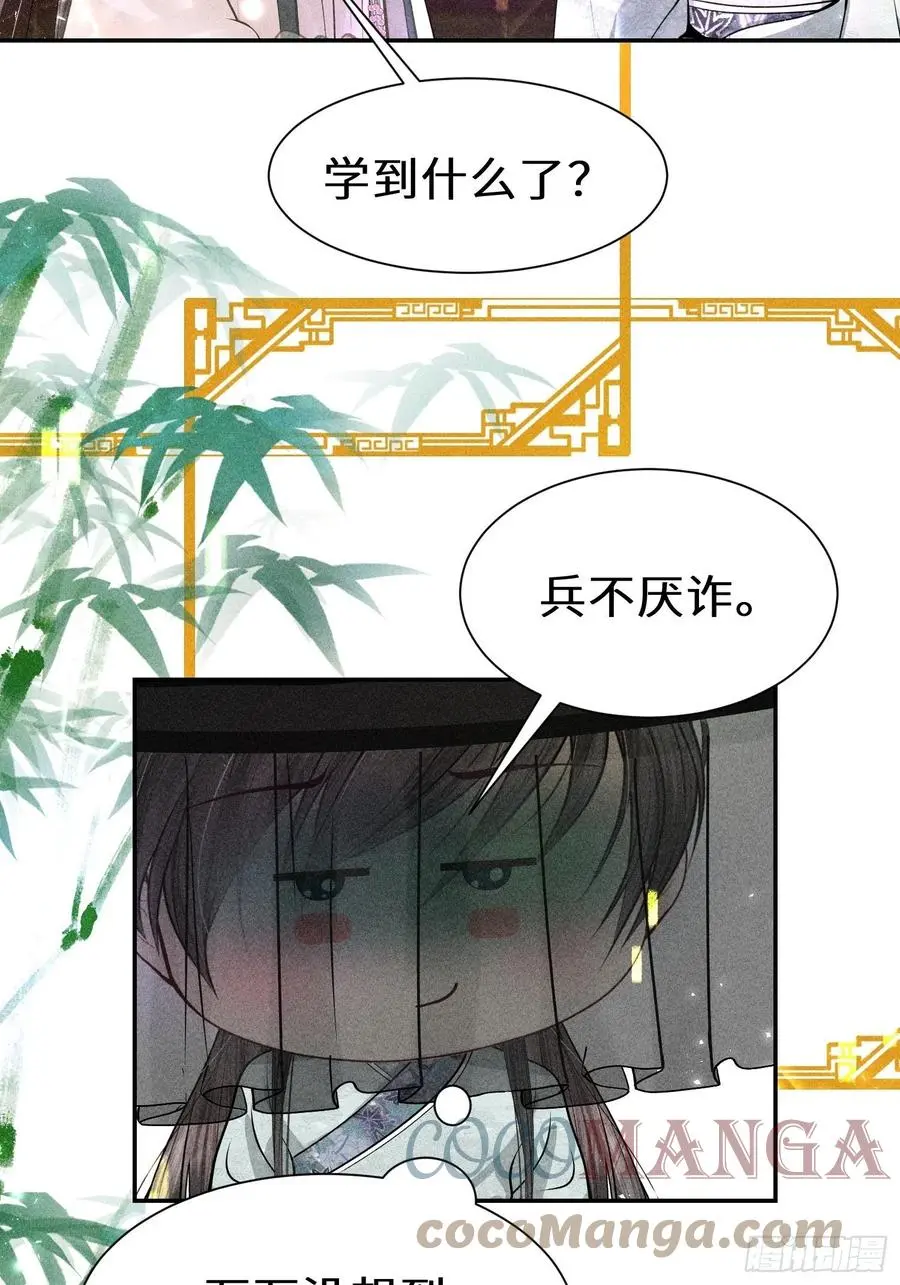 第四十四话 第22页
