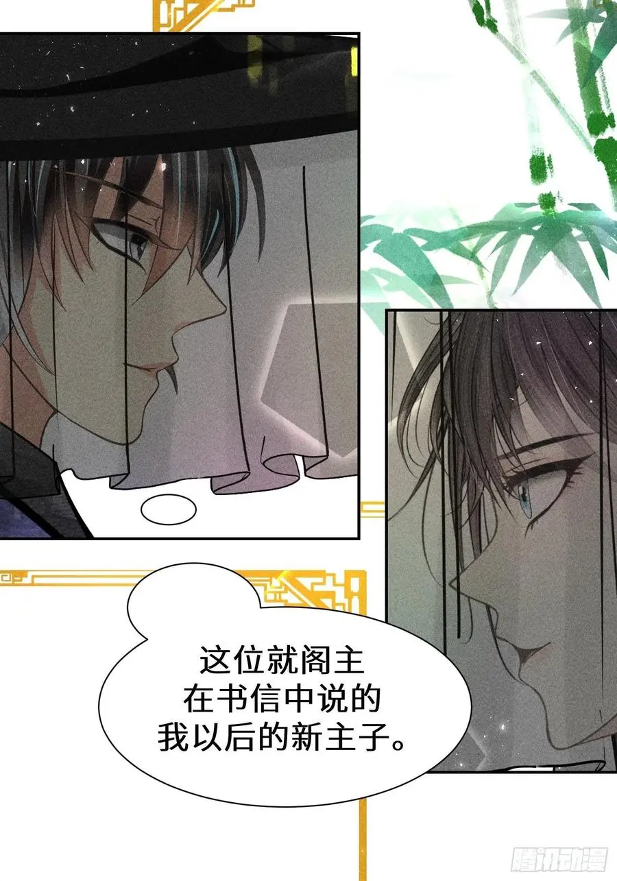 第四十四话 第24页