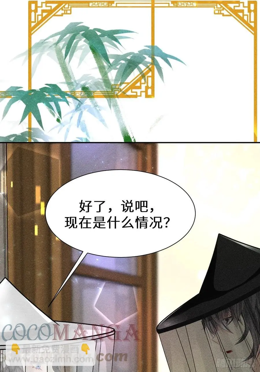 第四十四话 第25页