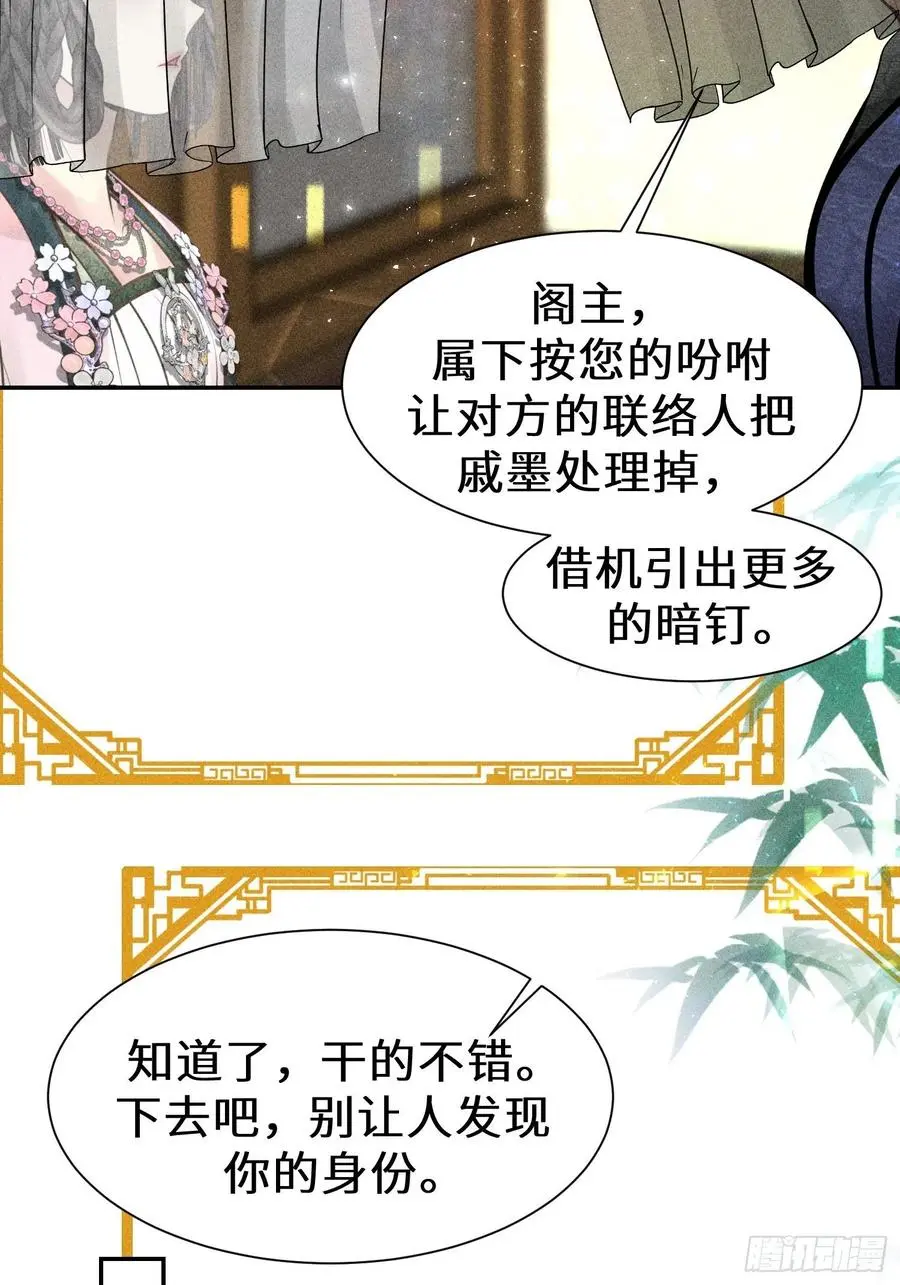 第四十四话 第26页