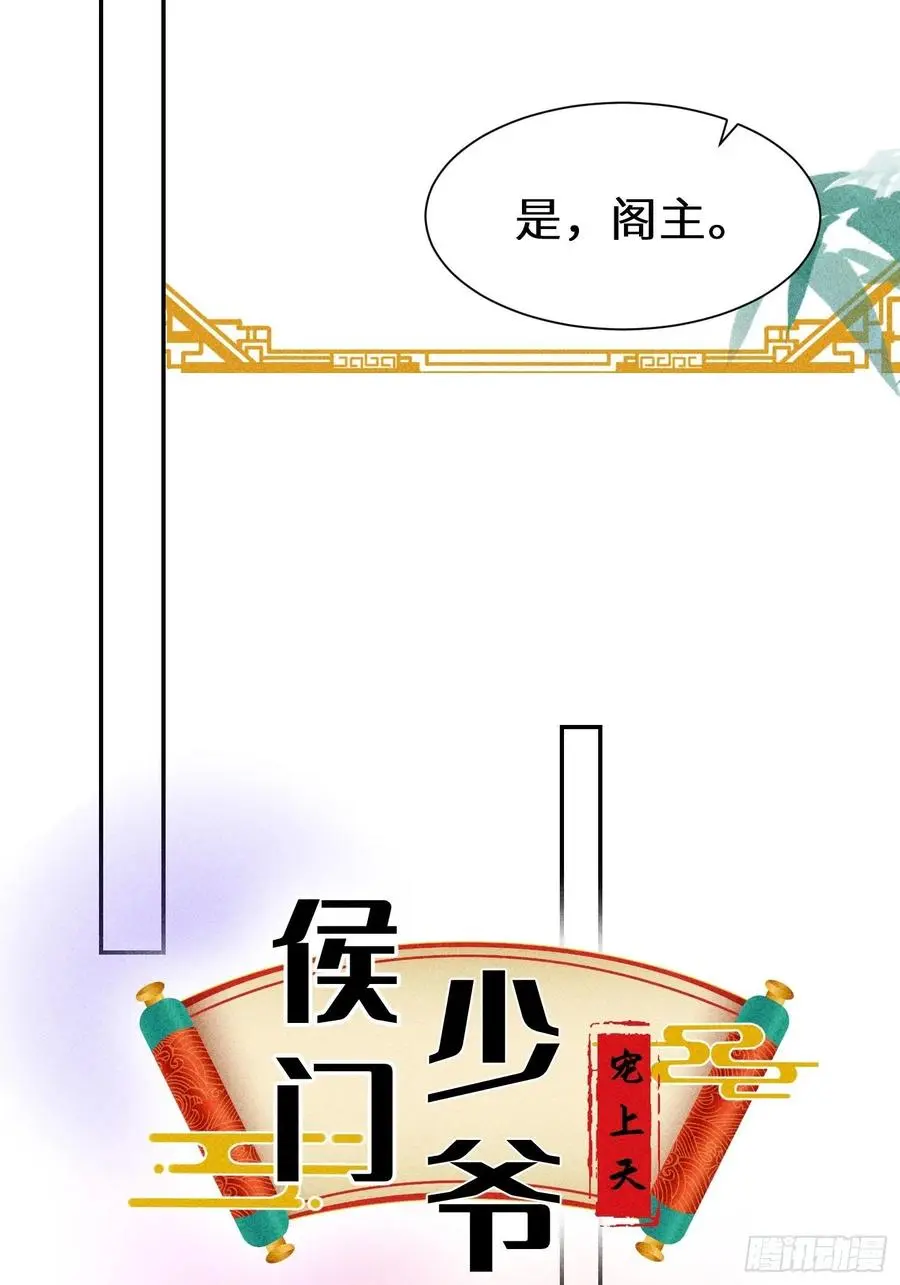 第四十四话 第27页