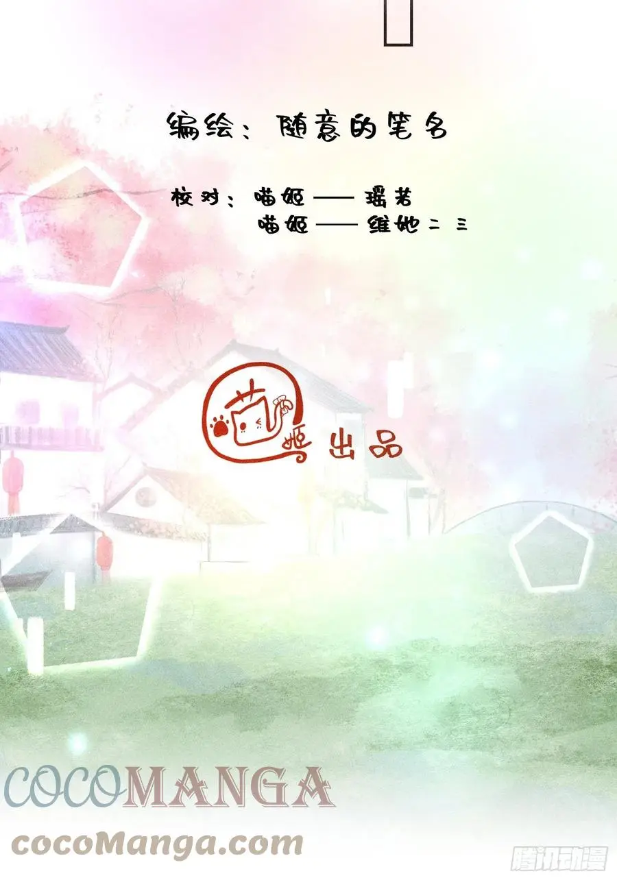 第四十四话 第28页