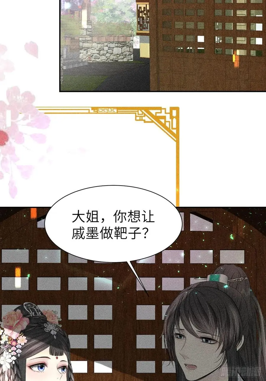 第四十四话 第30页