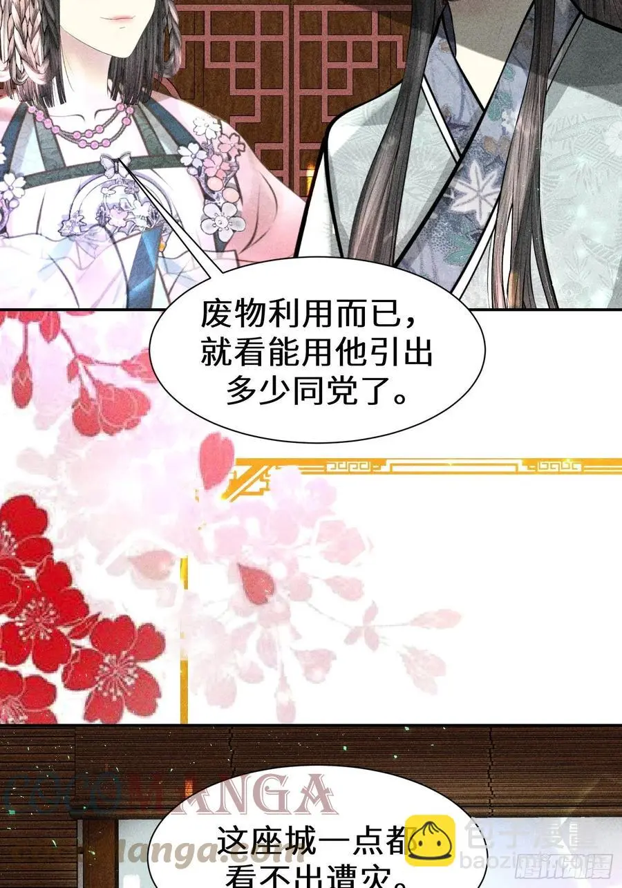 第四十四话 第31页