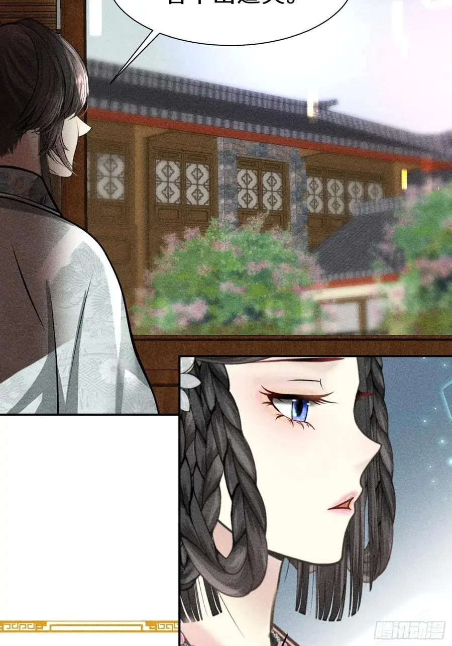 第四十四话 第32页