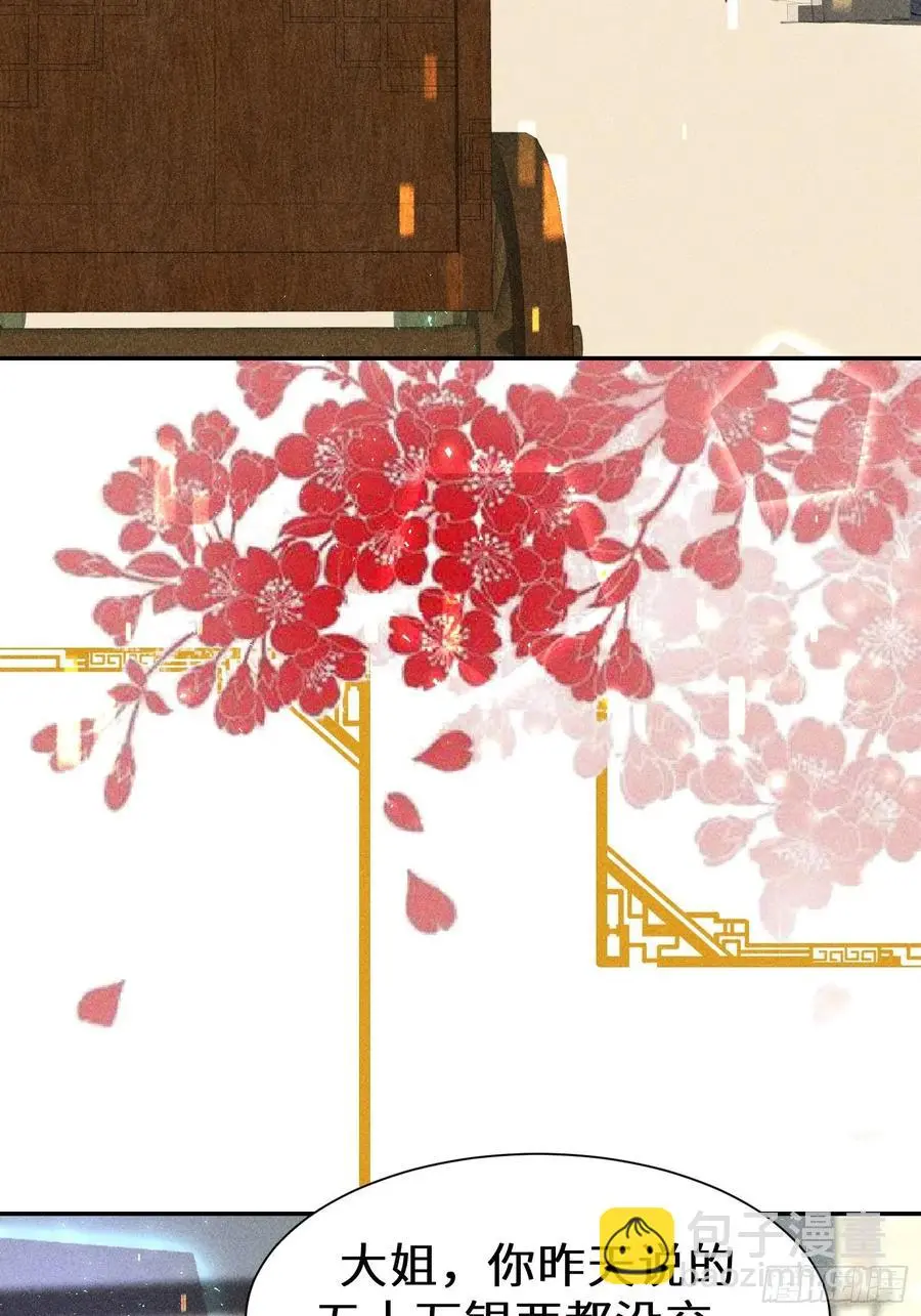 第四十四话 第36页