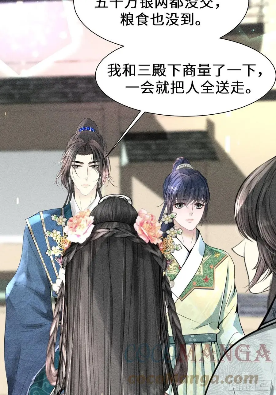 第四十四话 第37页