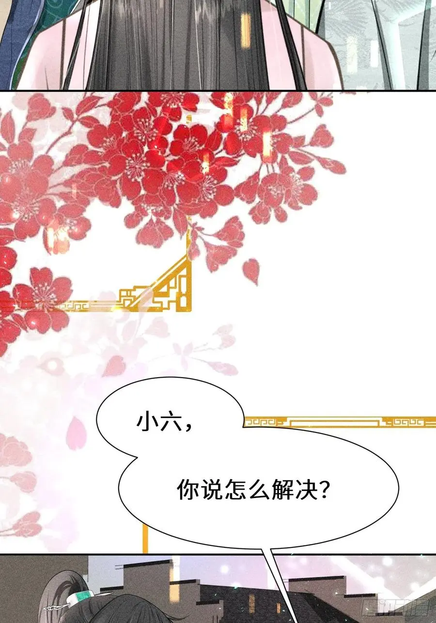 第四十四话 第38页