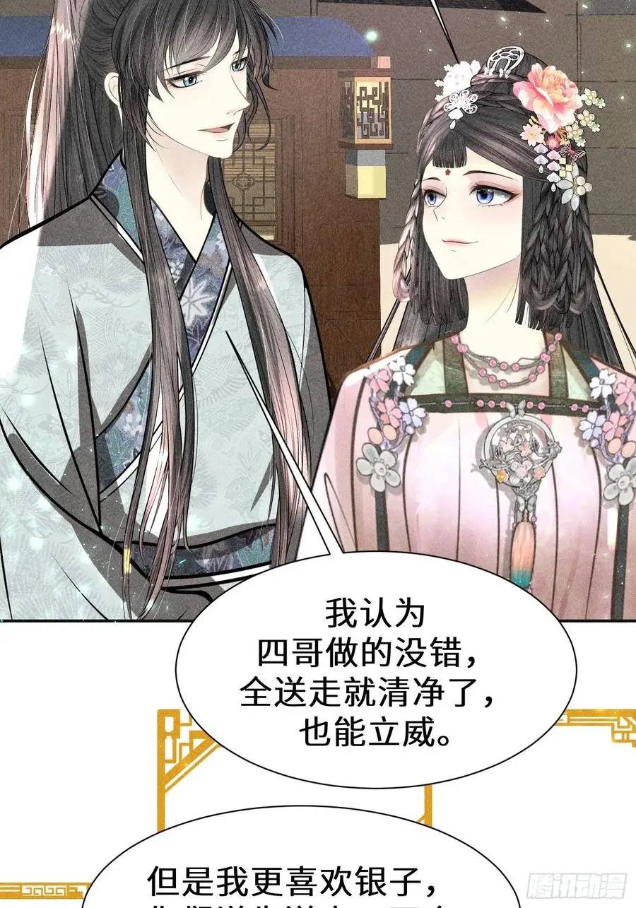第四十四话 第39页