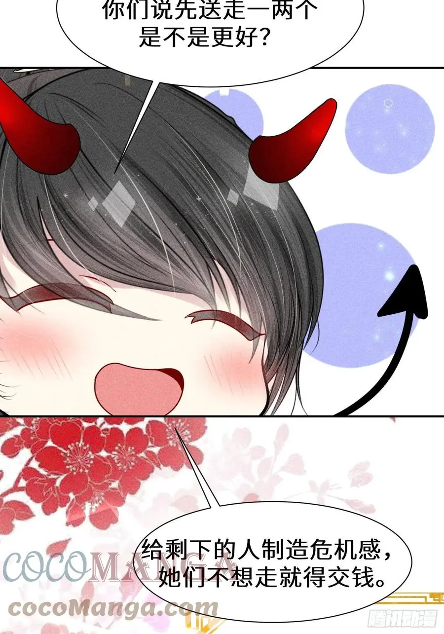 第四十四话 第40页