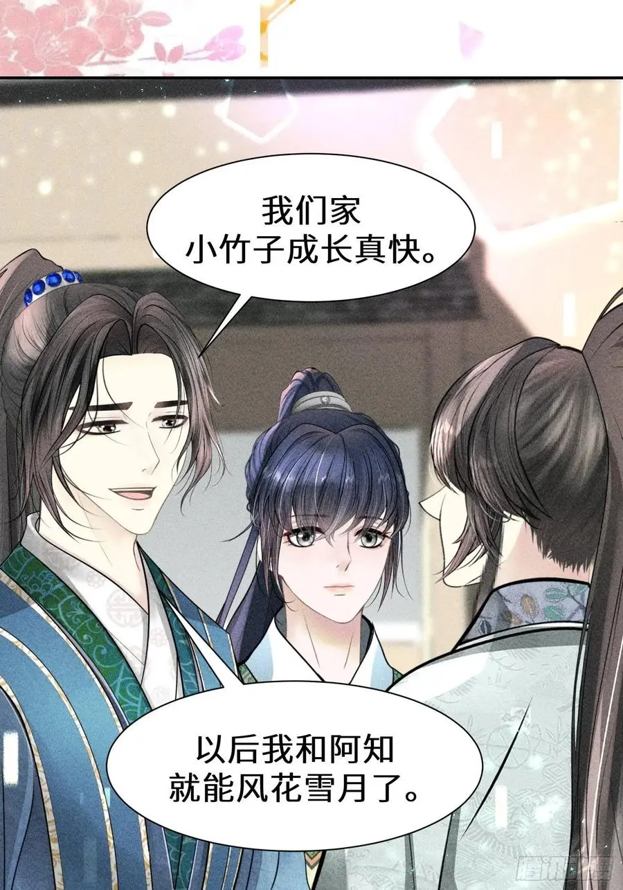第四十四话 第41页