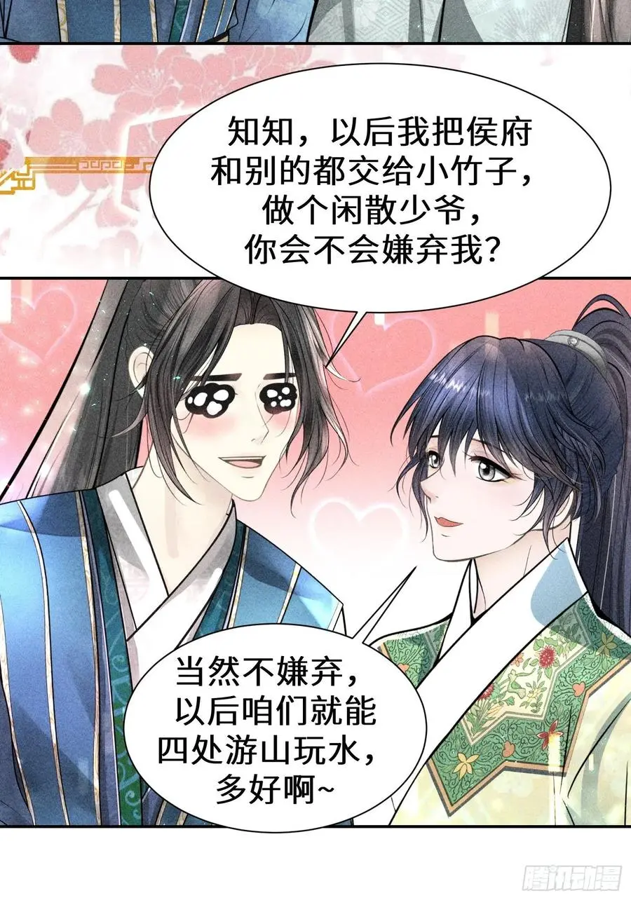 第四十四话 第42页
