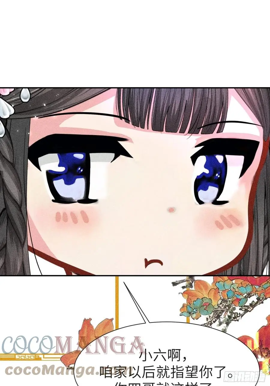 第四十四话 第43页