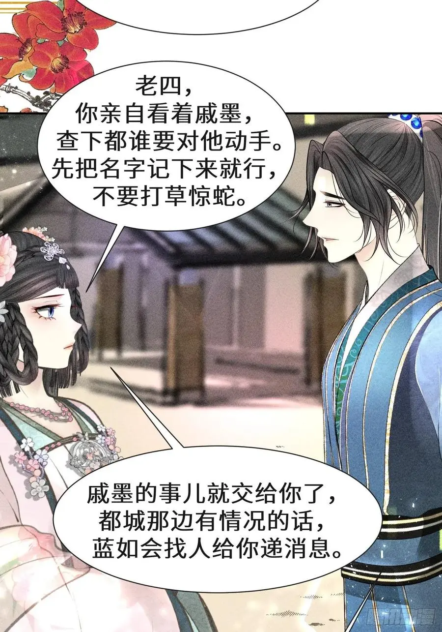 第四十四话 第45页