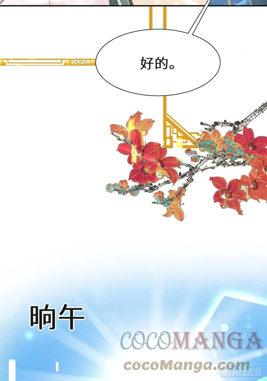 第四十四话 第46页