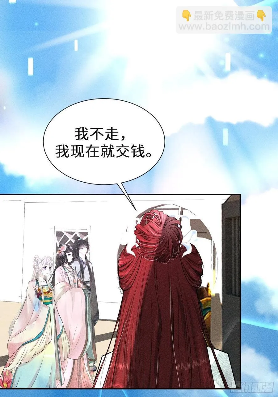 第四十四话 第47页