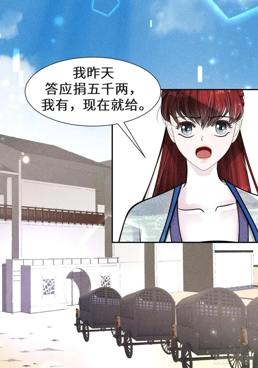 第四十四话 第48页