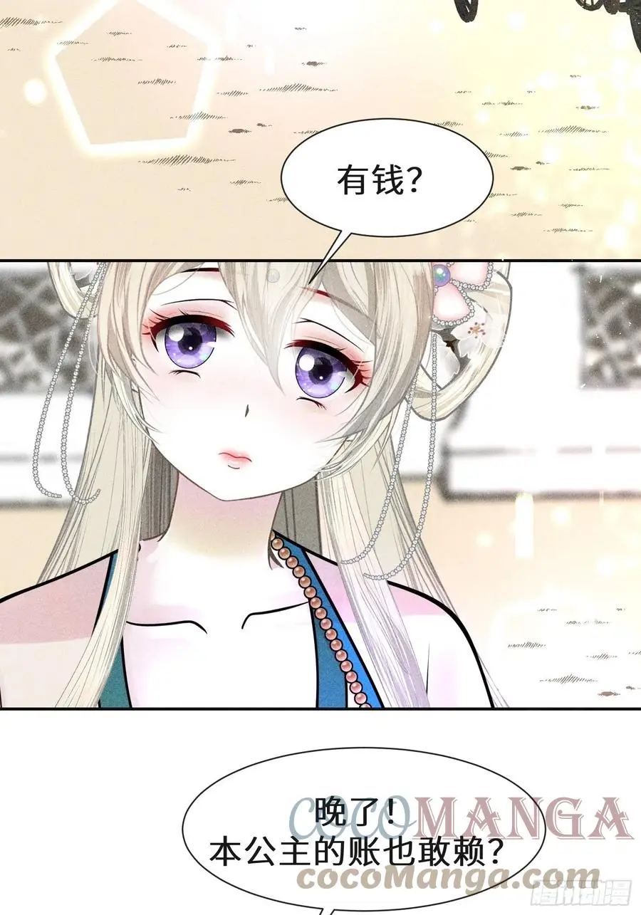 第四十四话 第49页