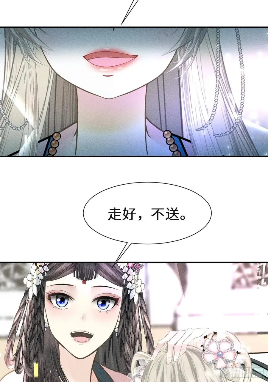 第四十四话 第50页