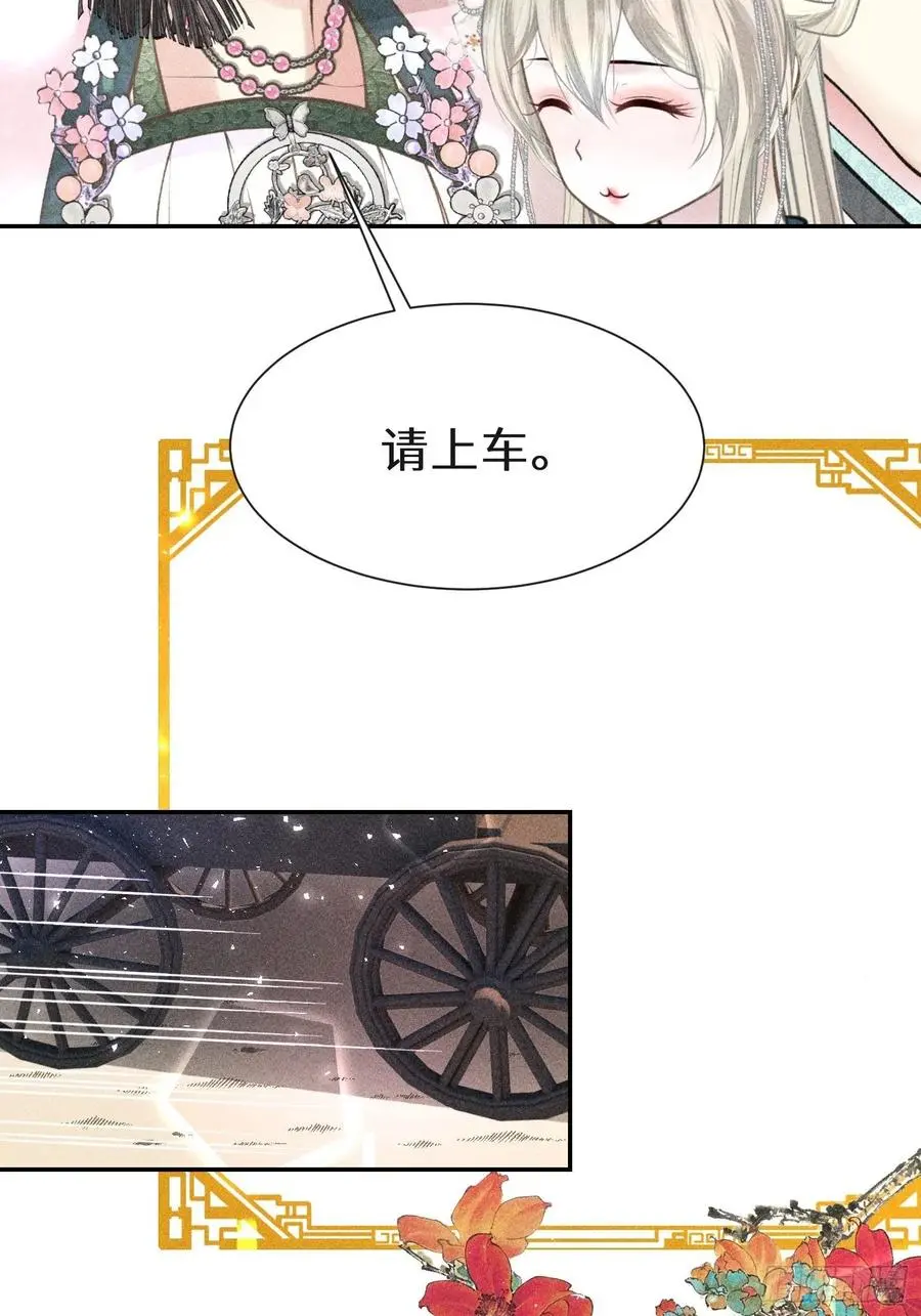 第四十四话 第51页
