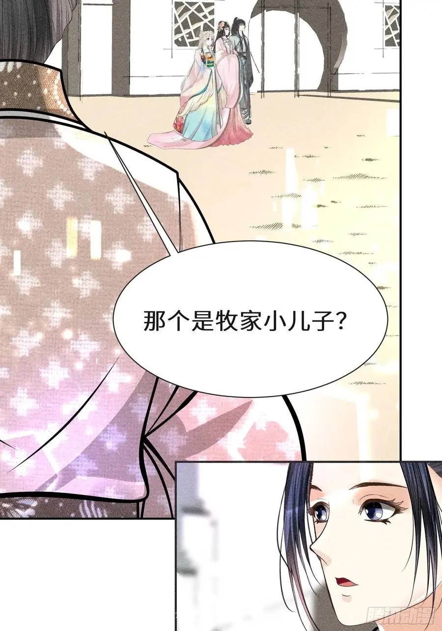 第四十四话 第53页