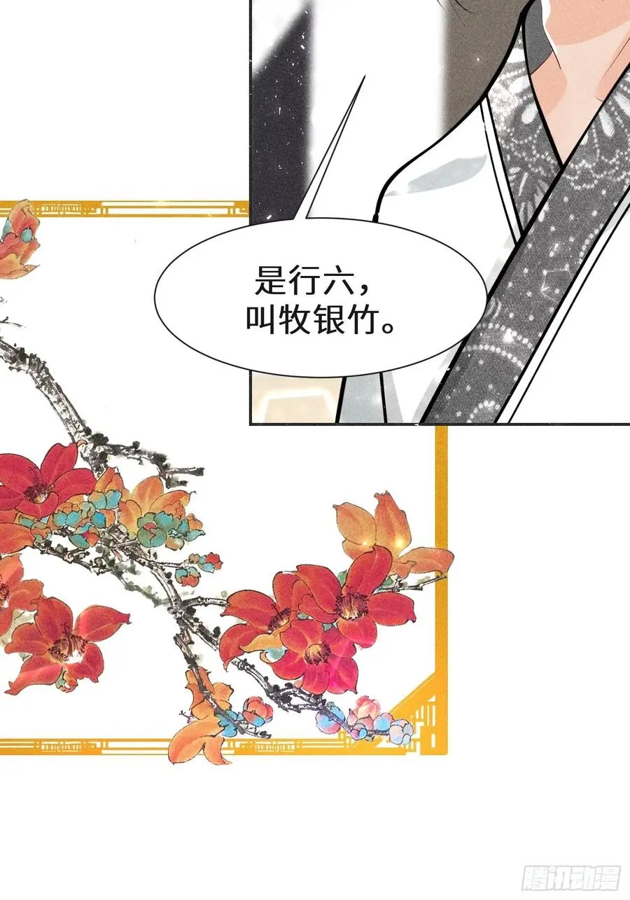 第四十四话 第54页