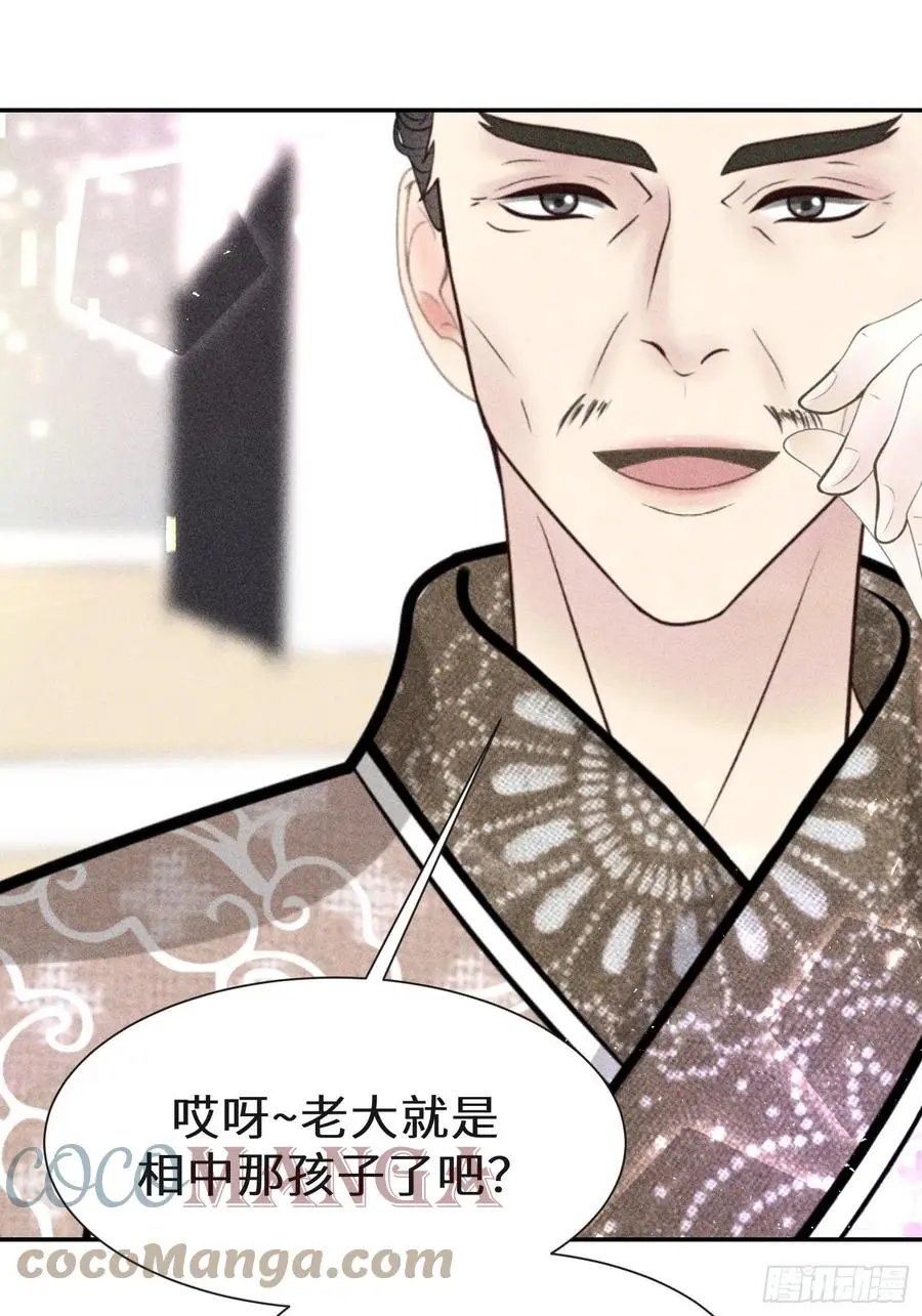 第四十四话 第55页