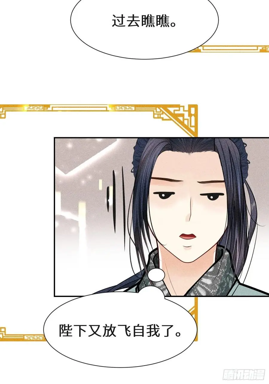 第四十四话 第56页