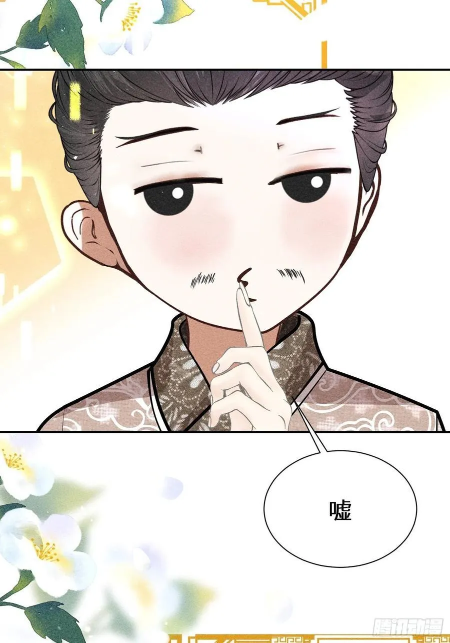 第四十四话 第60页