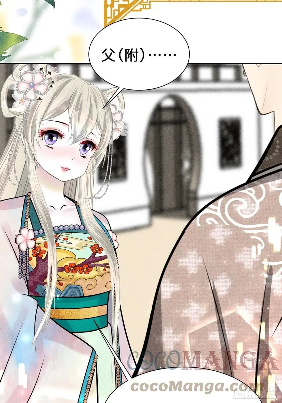 第四十四话 第61页