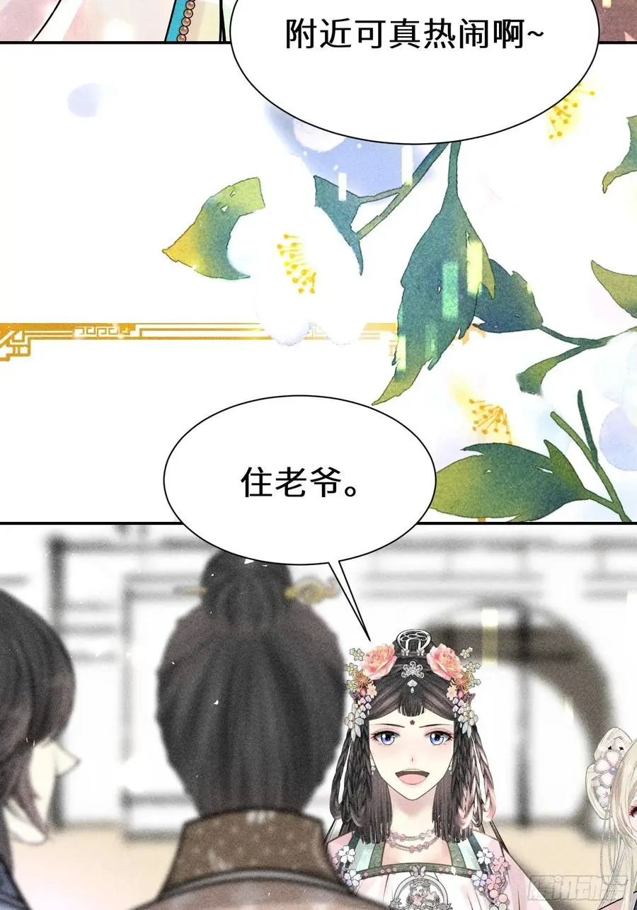 第四十四话 第62页