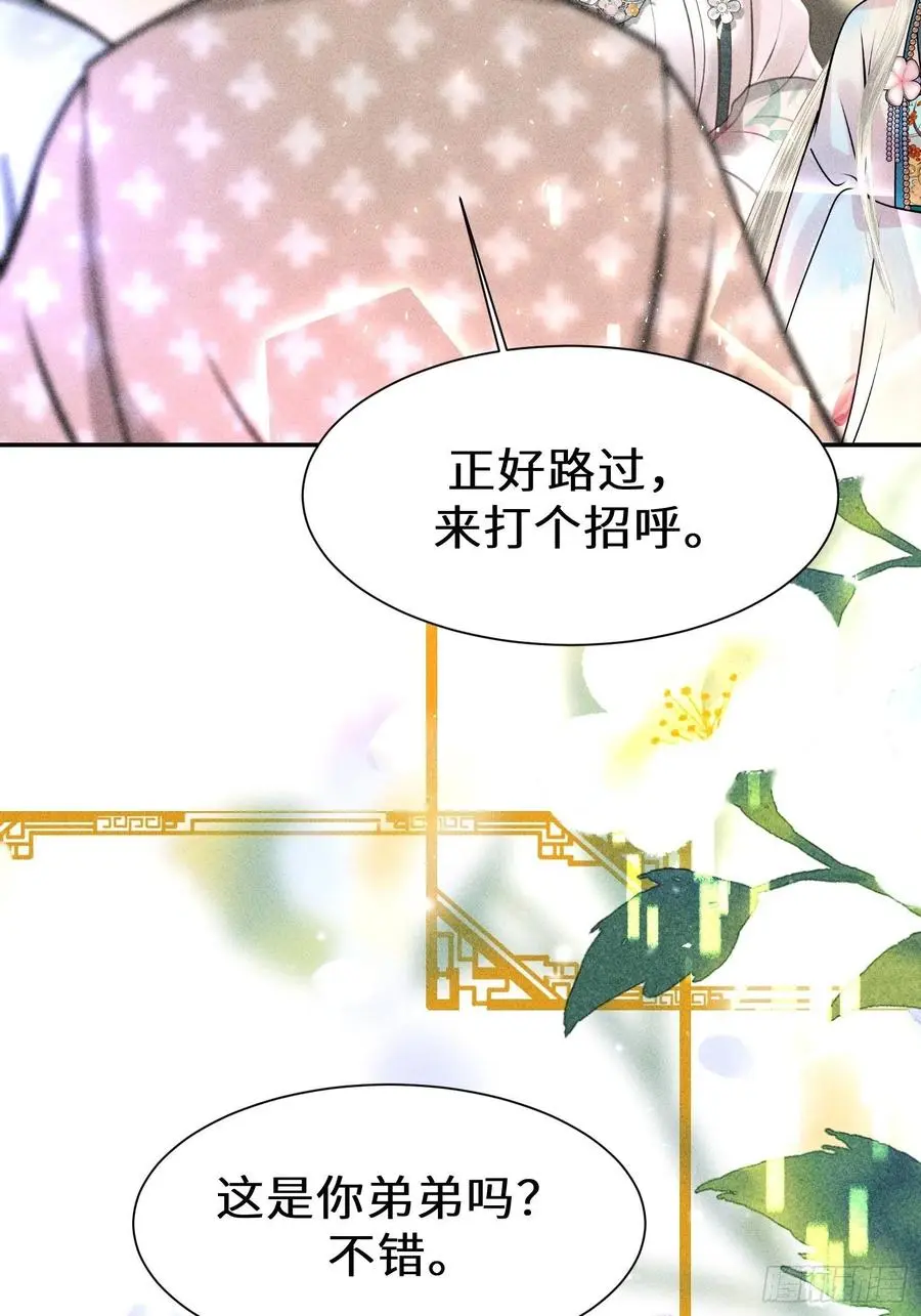 第四十四话 第63页