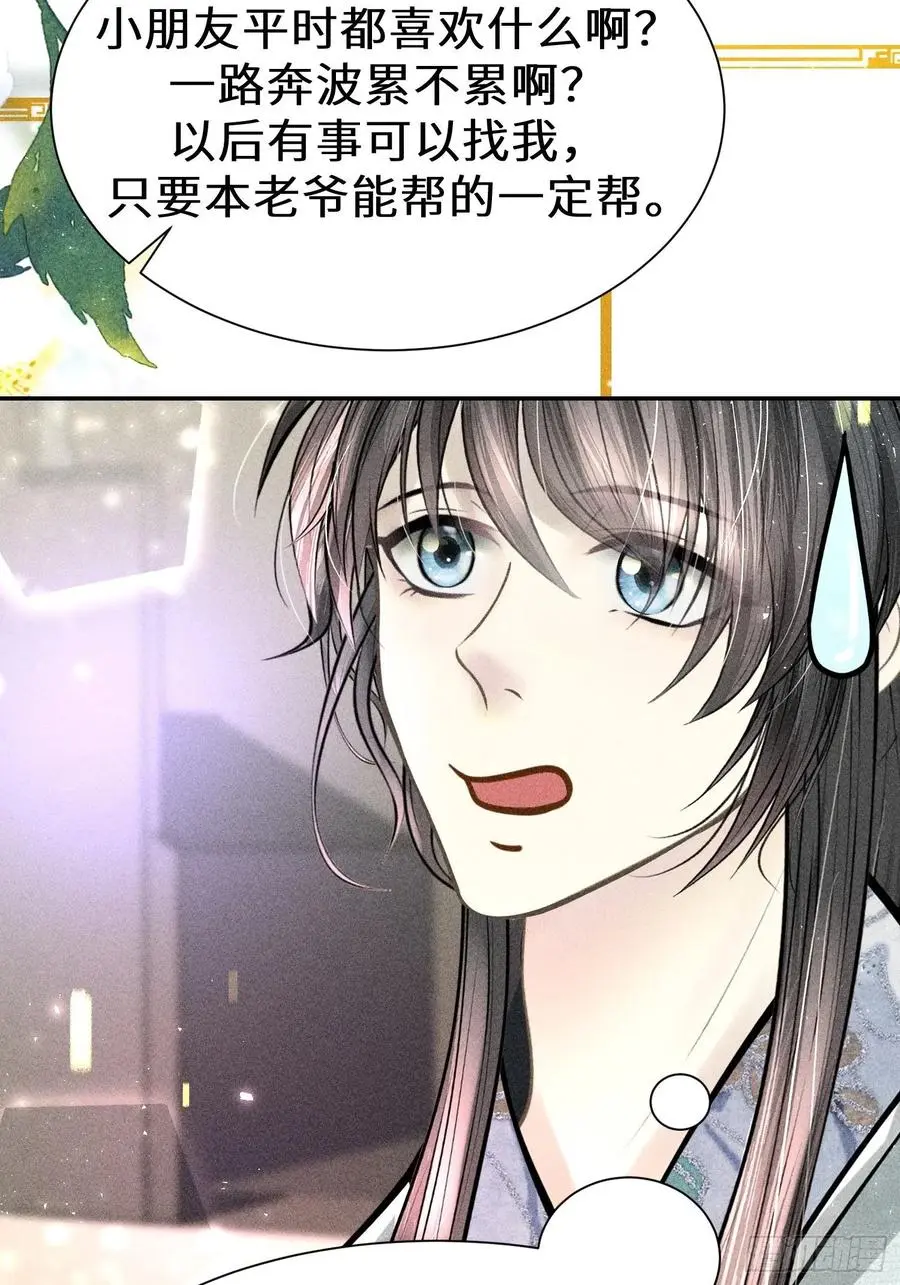第四十四话 第65页