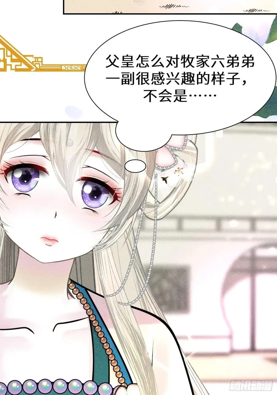 第四十四话 第68页