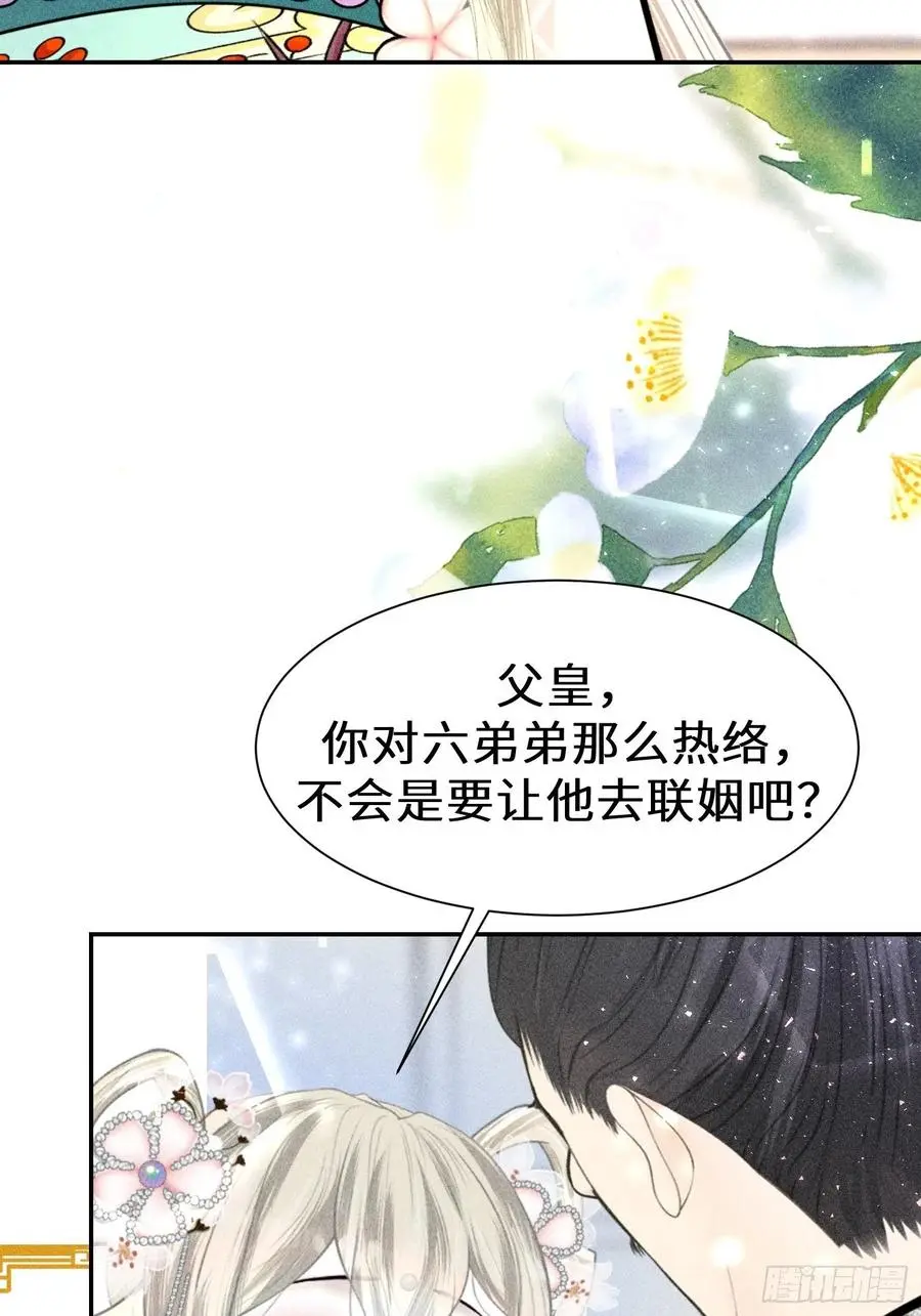 第四十四话 第69页