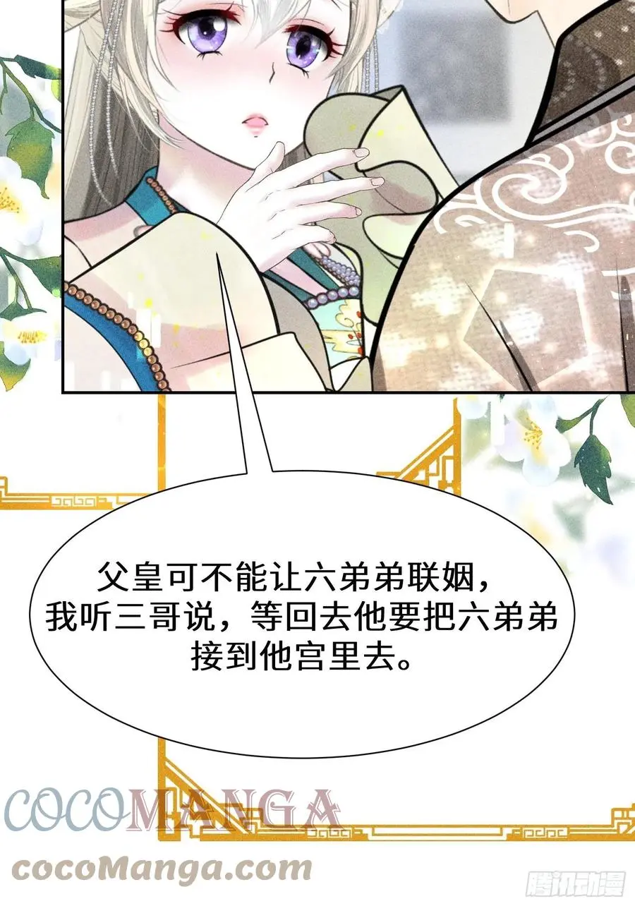 第四十四话 第70页