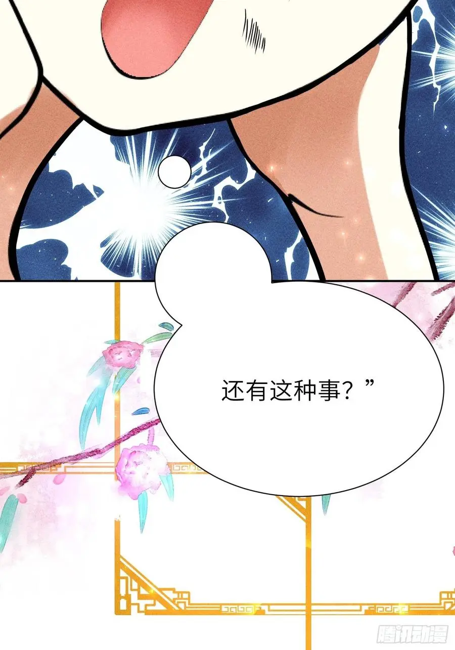 第四十四话 第72页