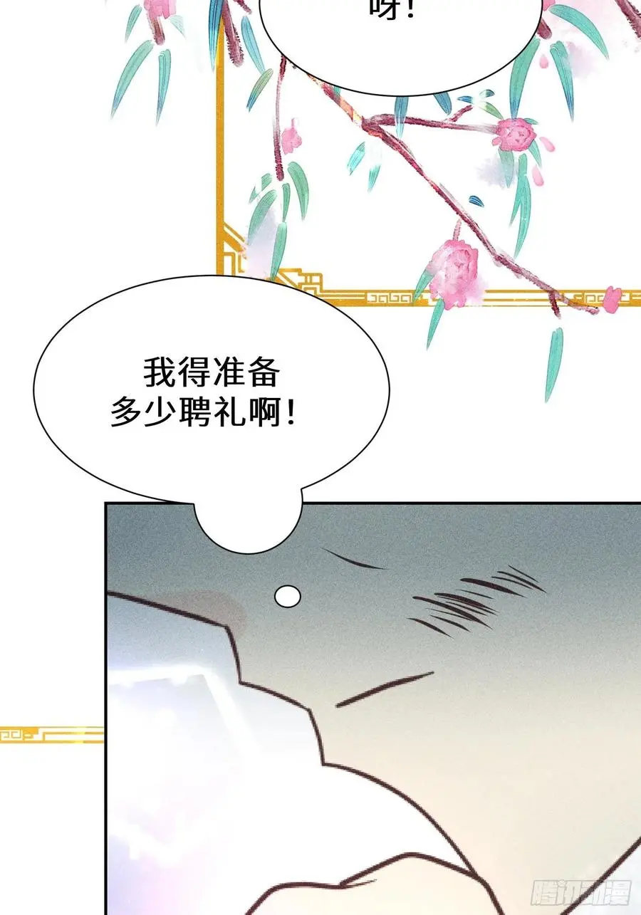 第四十四话 第74页