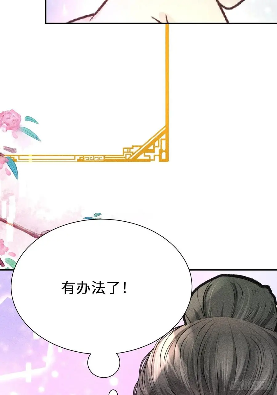 第四十四话 第75页