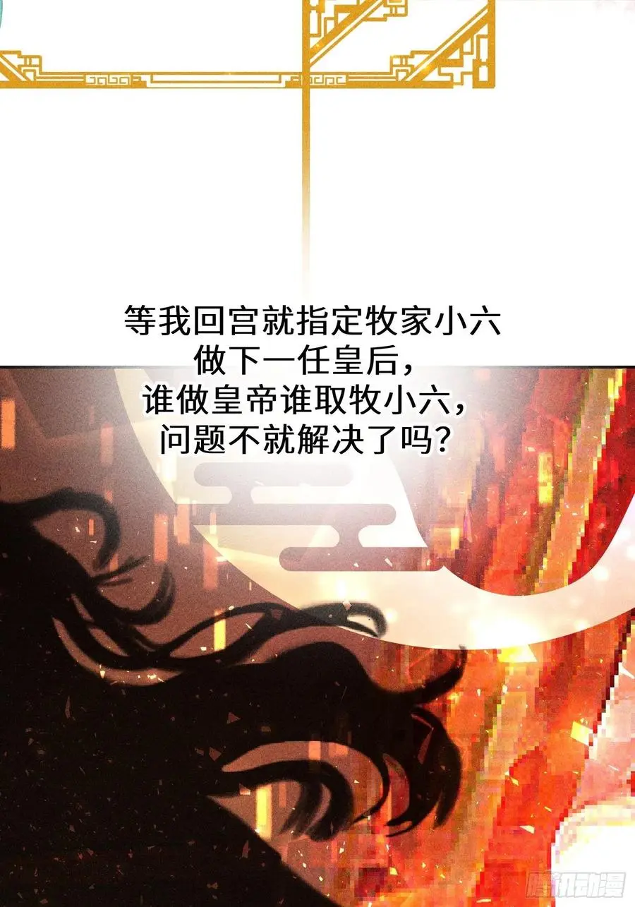 第四十四话 第77页